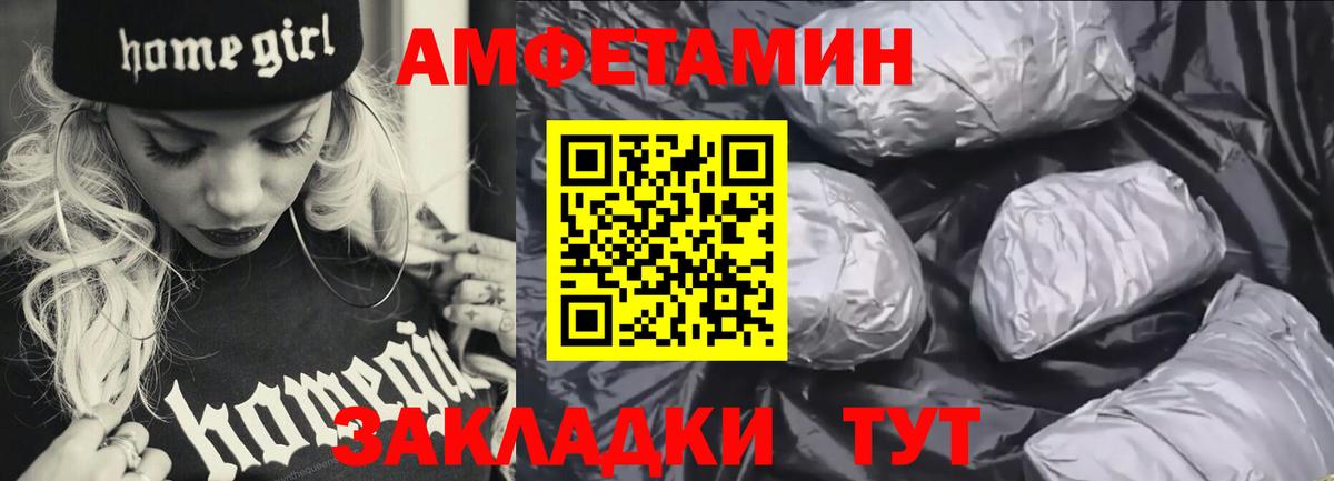 Амфетамин Розовый Благовещенск
