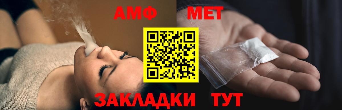 АМФЕТАМИН Premium  Вход с VPN  Благовещенск 