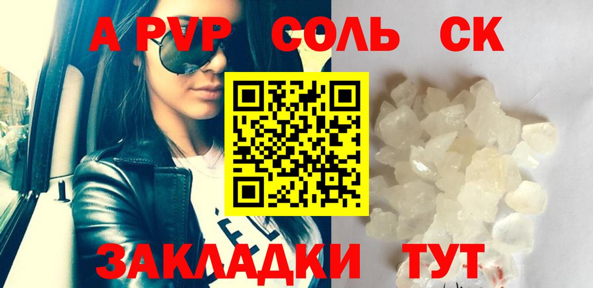 А ПВП VHQ Благовещенск