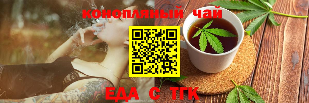 Благовещенск  Cannafood конопля  Вход с VPN 