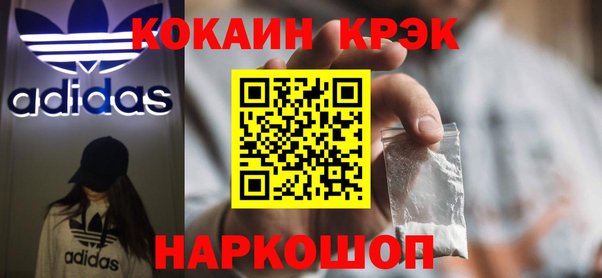 купить закладку  Вход с VPN  Cocaine  Благовещенск  КОКАИН VHQ  Cocaine 99% 