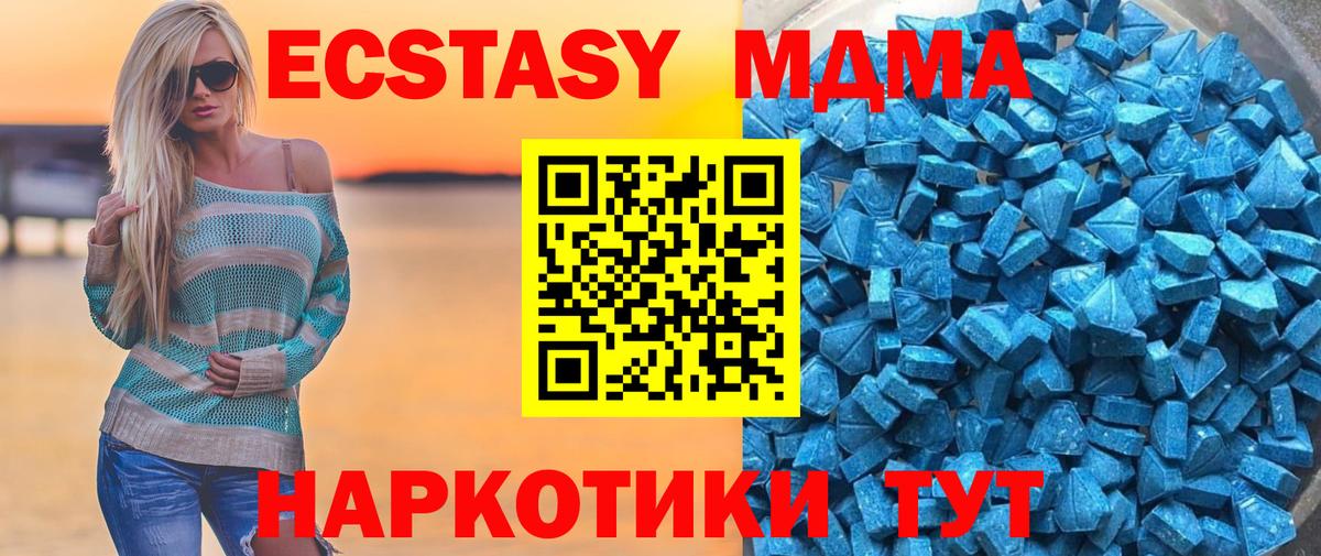 Экстази  цена   Экстази Punisher  Благовещенск  Ecstasy бентли  Вход с VPN 