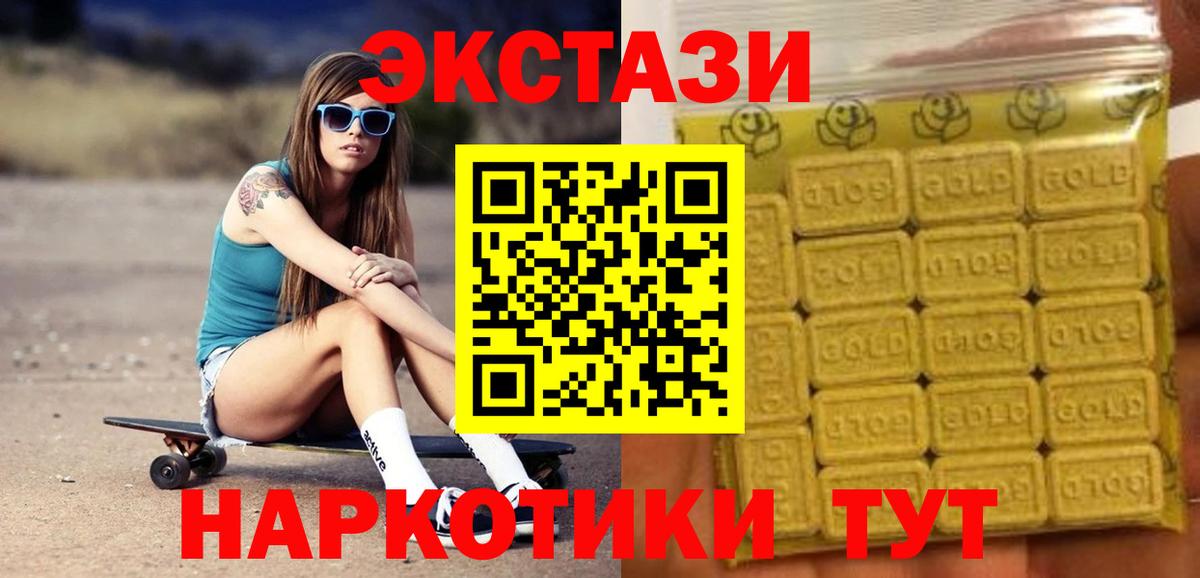 Экстази Дубай Благовещенск