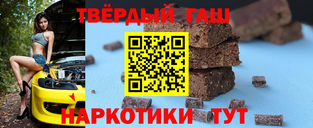 Гашиш  ГАШИШ 40% ТГК  Благовещенск  Вход с VPN  ГАШ хэш 
