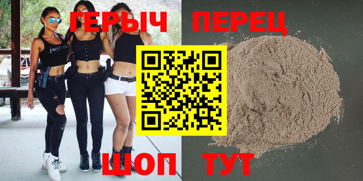 Благовещенск  ГЕРОИН VHQ  Вход с VPN 