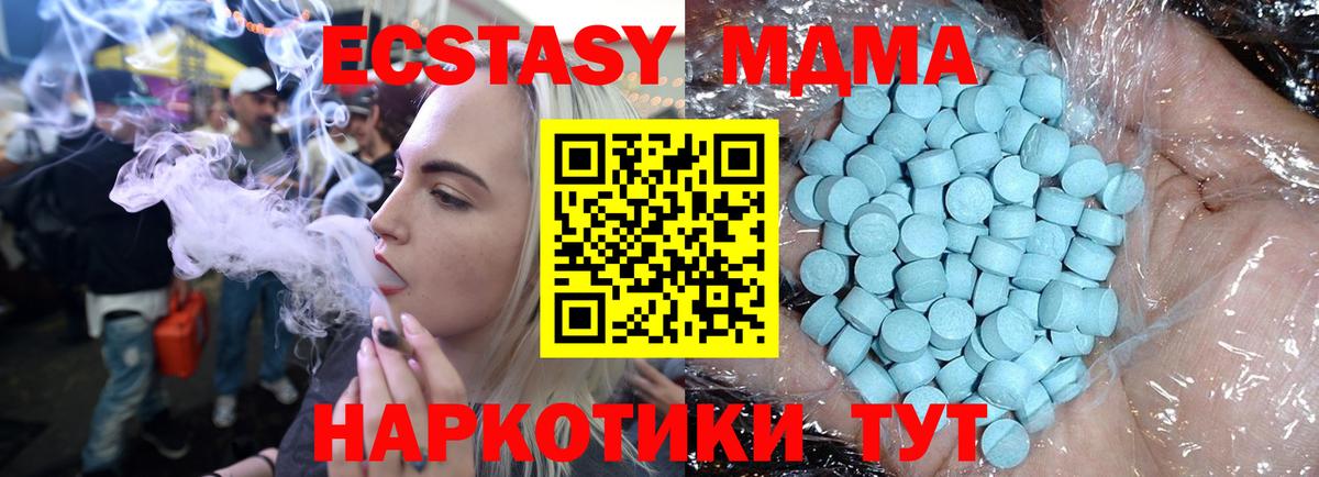 MDMA VHQ Благовещенск