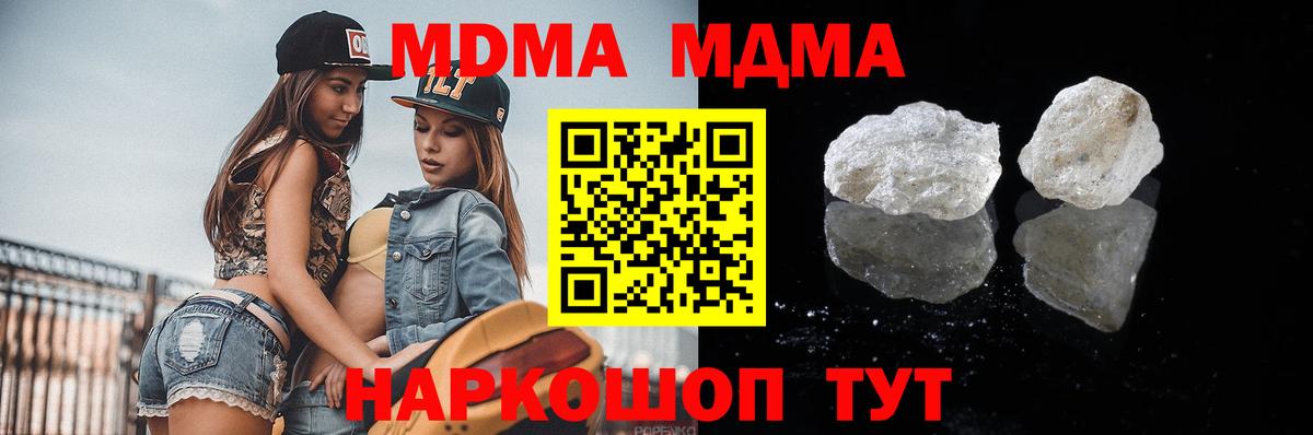 MDMA VHQ  МДМА  MDMA VHQ  Благовещенск  Вход с VPN 