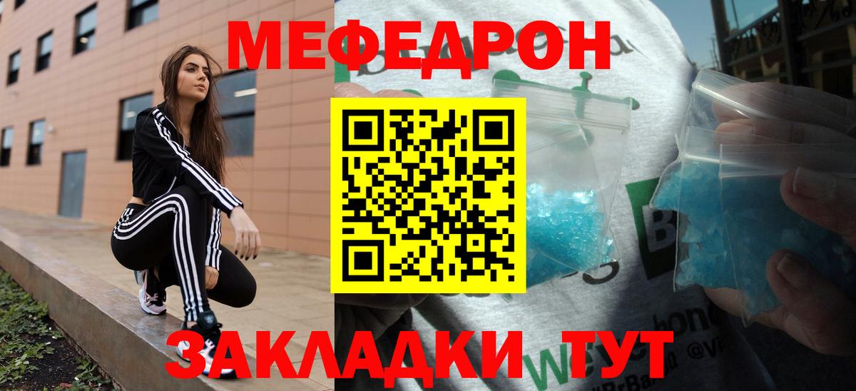 Благовещенск  Меф мука  Меф  Мефедрон мяу мяу  Вход с VPN 