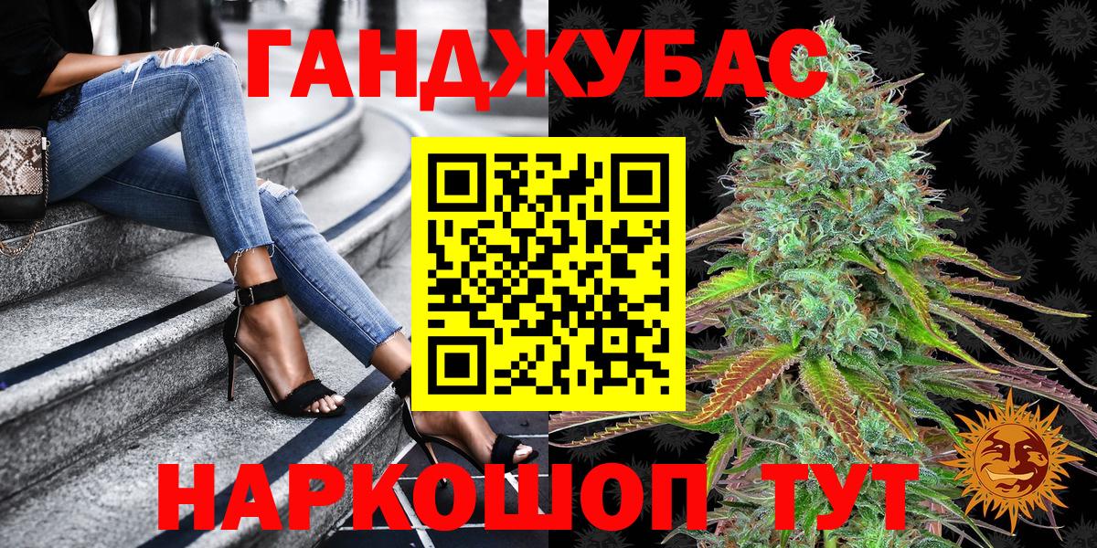 Каннабис тримм  Конопля индика  Вход с VPN  МАРИХУАНА THC 21%  Благовещенск 